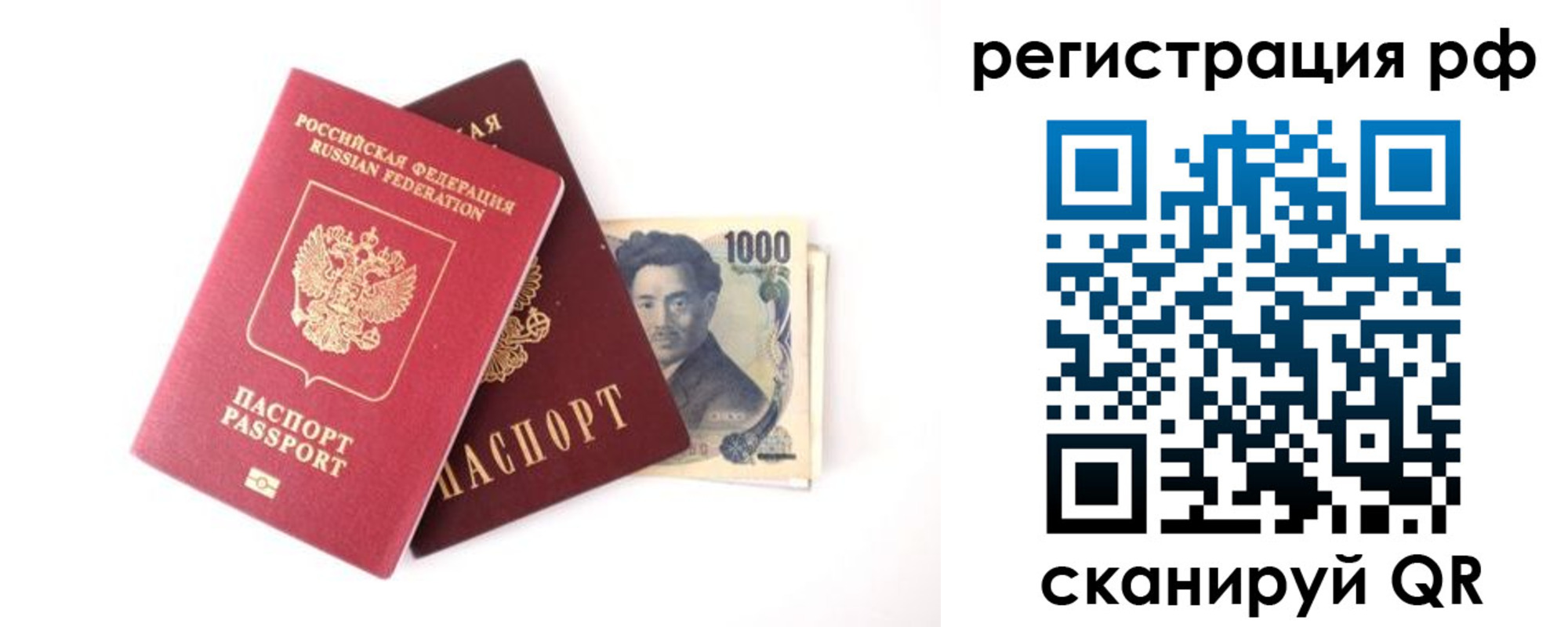 прописка паспорт в Учалы